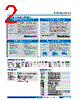 AMK-R001E Datasheet HTML 2Page - Advantech Co., Ltd. 