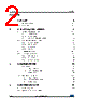 SW4STM32C Datasheet HTML 2Page - STMicroelectronics 