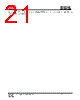 IS25LP032D-RGLA3:P Datasheet HTML 21Page - Integrated Silicon Solution, Inc 