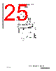 AM2909A/BXA Datasheet HTML 25Page - Advanced Micro Devices 