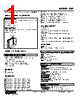 FSP-2C-R Datasheet HTML 1Page - M-System Co.,Ltd. 