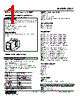 JRQ2-1F-R Datasheet HTML 1Page - M-System Co.,Ltd. 