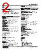 JRQ2-1F-R Datasheet HTML 2Page - M-System Co.,Ltd. 