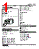 OTR2-E-R Datasheet HTML 1Page - M-System Co.,Ltd. 