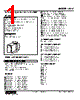 ACV-C143-R Datasheet HTML 1Page - M-System Co.,Ltd. 