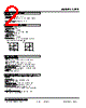 L2PE-66-R Datasheet HTML 2Page - M-System Co.,Ltd. 