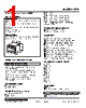 LRP-42PJW-R Datasheet HTML 1Page - M-System Co.,Ltd. 