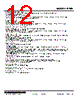 R7ML-YV2-R Datasheet HTML 12Page - M-System Co.,Ltd. 