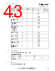 MPFS250TLS Datasheet HTML 43Page - Microchip Technology 