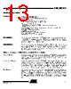 T48C862M-R3 Datasheet HTML 13Page - ATMEL Corporation 