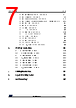 STM32U545NET6QTR Datasheet HTML 7Page - STMicroelectronics 