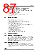 STM32U545NET6QTR Datasheet HTML 87Page - STMicroelectronics 