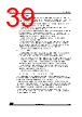 STM32U545NET3QTR Datasheet HTML 39Page - STMicroelectronics 