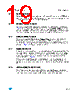 M24C32-R Datasheet HTML 19Page - STMicroelectronics 