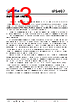 IP5322 Datasheet HTML 13Page - Injoinic Technology Co.,Ltd. 