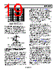 AD602ARZ-R7 Datasheet HTML 19Page - Analog Devices 