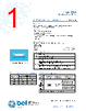 GSA 12-R Datasheet HTML 1Page - Bel Fuse Inc. 