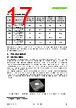 SHT43-ADCB-R2 Datasheet HTML 17Page - Sensirion AG Switzerland 