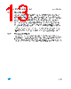 STR911FAM44 Datasheet HTML 13Page - STMicroelectronics 