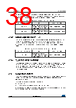 STM32L412R8U6 Datasheet HTML 38Page - STMicroelectronics 