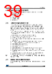 STM32L412RBU3TR Datasheet HTML 39Page - STMicroelectronics 