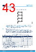 STM32U073RCU6 Datasheet HTML 43Page - STMicroelectronics 