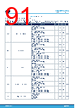 STM32U073RCU6 Datasheet HTML 91Page - STMicroelectronics 