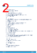 STM32U073RCU6 Datasheet HTML 2Page - STMicroelectronics 
