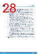 L9965P Datasheet HTML 28Page - STMicroelectronics 