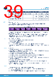L9965P Datasheet HTML 39Page - STMicroelectronics 