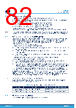 L9965P Datasheet HTML 82Page - STMicroelectronics 
