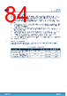 L9965P Datasheet HTML 84Page - STMicroelectronics 