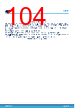 L9965P Datasheet HTML 104Page - STMicroelectronics 