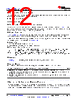 SN74HCS393DYYR Datasheet HTML 12Page - Texas Instruments 