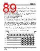 IS25LEG-RMLA2:P-TY Datasheet HTML 89Page - Integrated Silicon Solution, Inc 