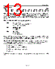 DS1689S/T Datasheet HTML 13Page - Dallas Semiconductor 