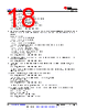 AM261...ZEJQ1 Datasheet HTML 18Page - Texas Instruments 