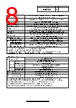 NHV6-1-R Datasheet HTML 8Page - PATLITE CORPORATION. 