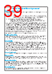 A22Z-R Datasheet HTML 39Page - Omron Electronics LLC 