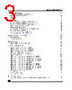 M95040-RBN3 Datasheet HTML 3Page - STMicroelectronics 