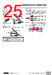 E39-R5 Datasheet HTML 25Page - Omron Electronics LLC 