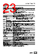 E5CC-RX2ABM-000 Datasheet HTML 23Page - Omron Electronics LLC 