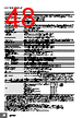 E5EC-RX2ABM-000 Datasheet HTML 48Page - Omron Electronics LLC 