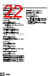 E5EC-RX2DBM-000 Datasheet HTML 22Page - Omron Electronics LLC 
