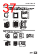 E5EC-RX2DBM-000 Datasheet HTML 37Page - Omron Electronics LLC 