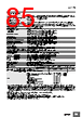 E5EC-RX2DBM-000 Datasheet HTML 85Page - Omron Electronics LLC 