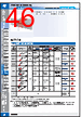 E39-R1 Datasheet HTML 46Page - Omron Electronics LLC 