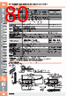 E39-R3 Datasheet HTML 80Page - Omron Electronics LLC 