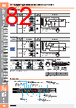 E39-R3 Datasheet HTML 82Page - Omron Electronics LLC 