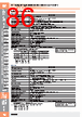 E39-R3 Datasheet HTML 86Page - Omron Electronics LLC 